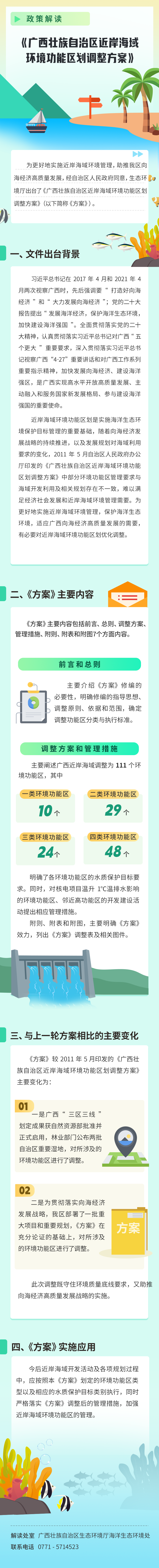 微信图片_20230315082923.png