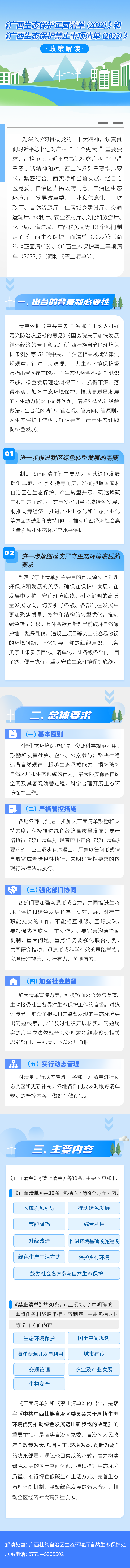 微信图片_20230111182331.png